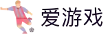爱游戏igame官方网站首页 - 中国 · 官方电脑端登录